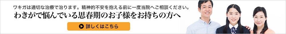 未成年者バナー